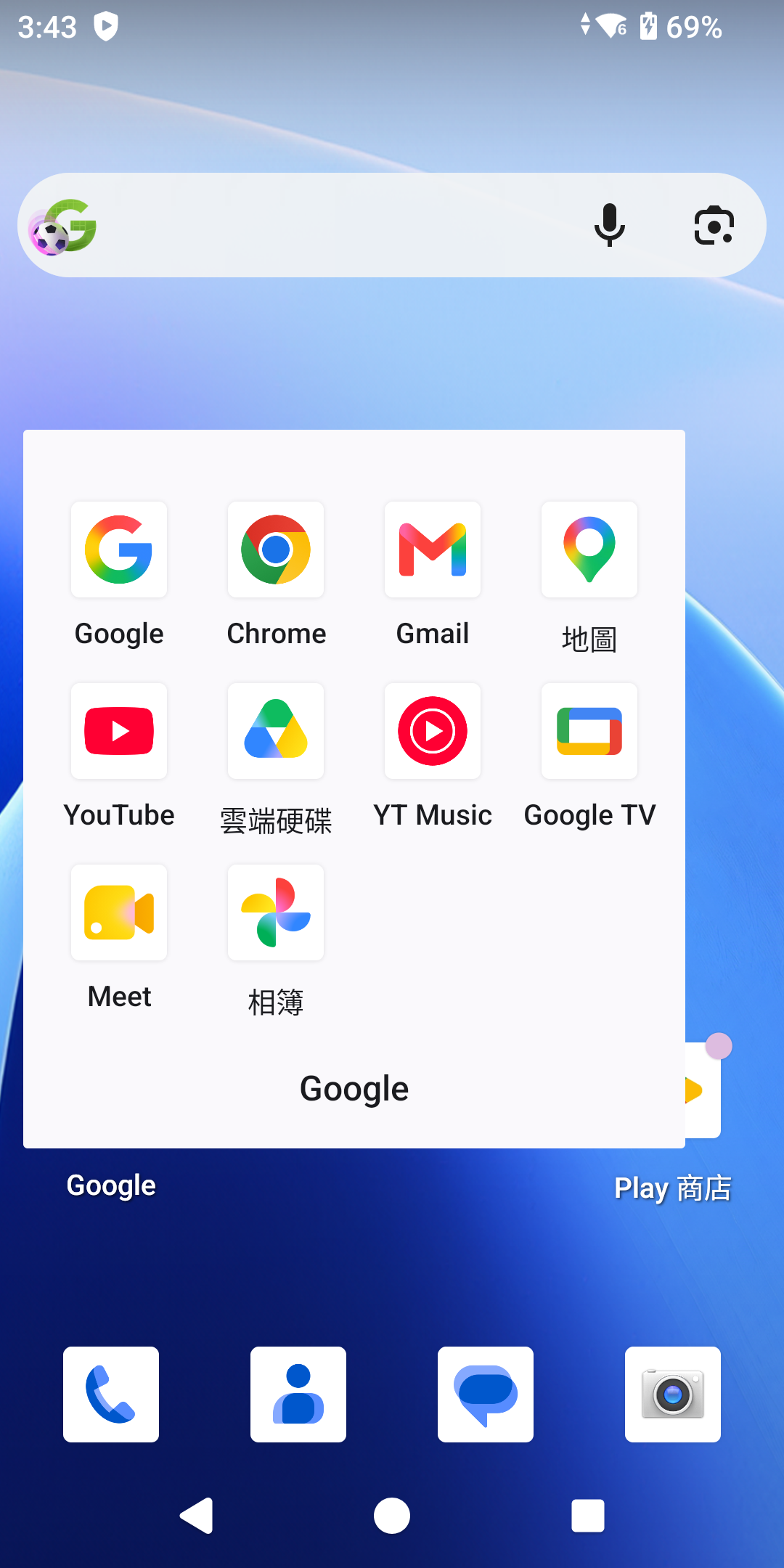 主畫面上展開的 Google 資料夾,內有 Chrome 等應用程式