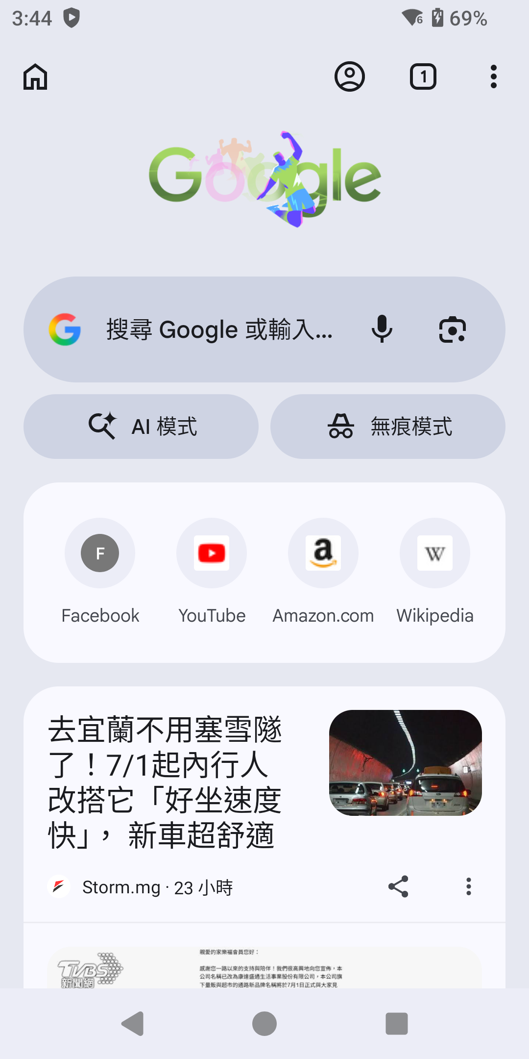Chrome 首頁,搜尋列右側有麥克風與相機圖示