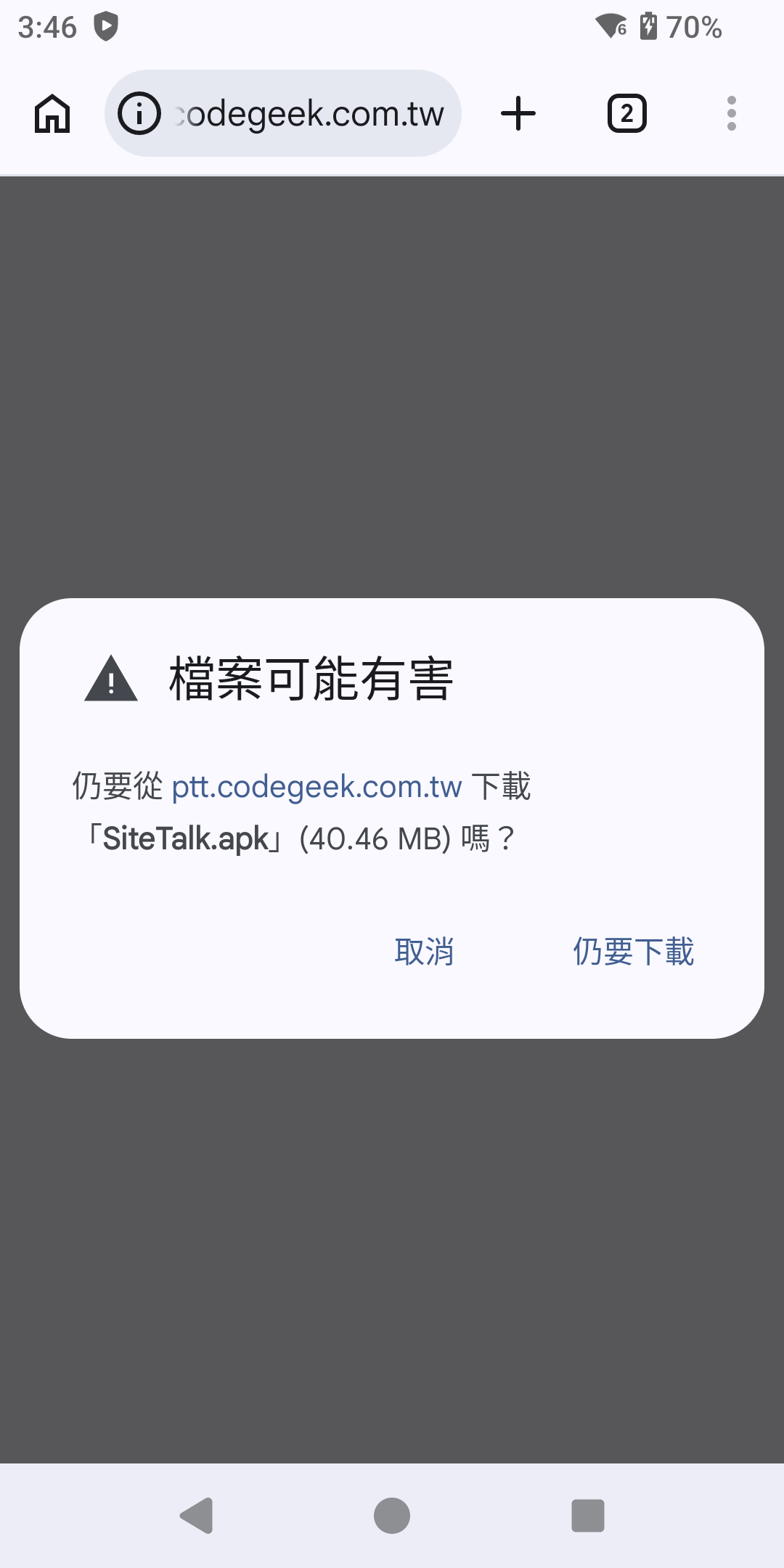Chrome 詢問是否仍要下載 SiteTalk.apk(40.46 MB)的對話框